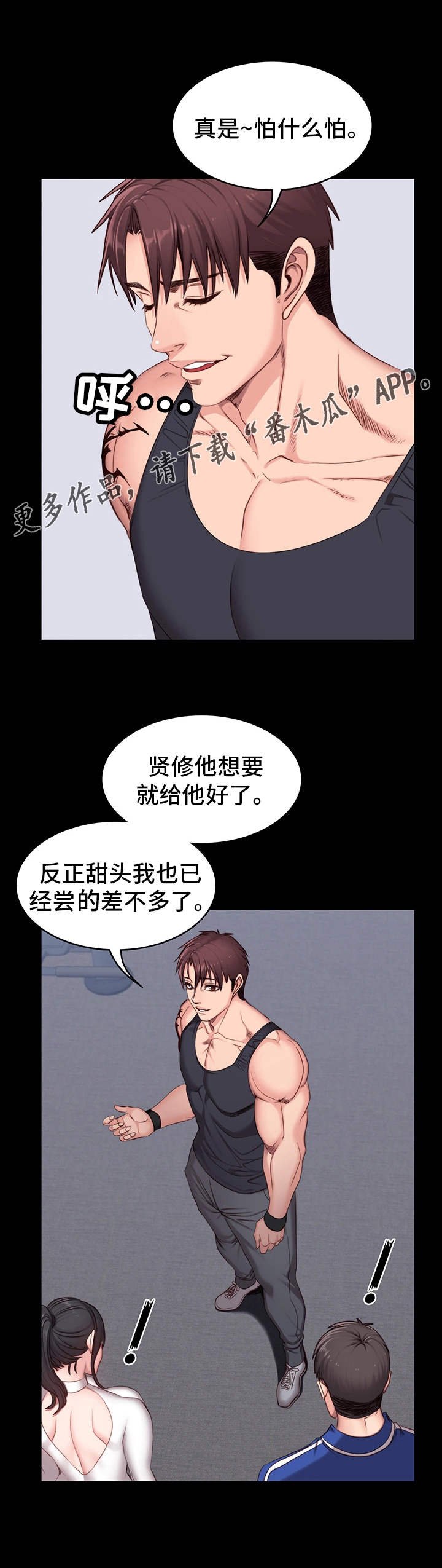第12章：操守
