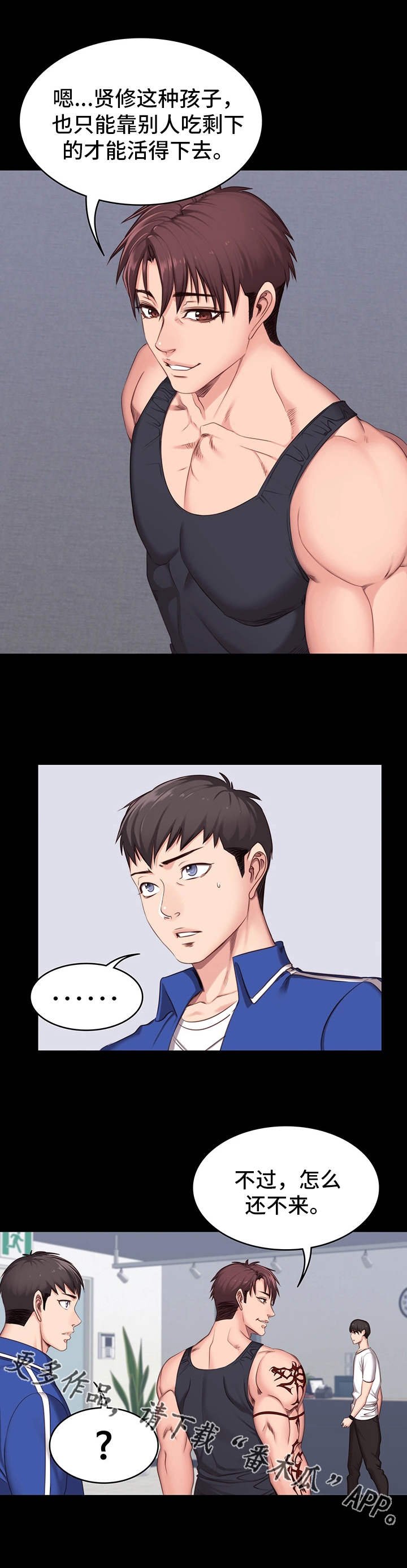 第12章：操守