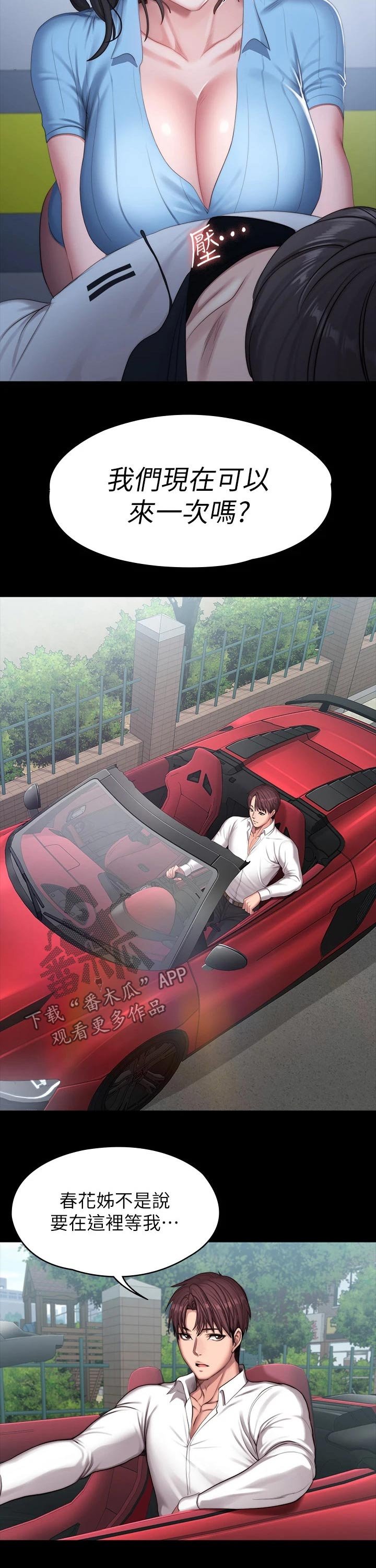 第120章：打扮