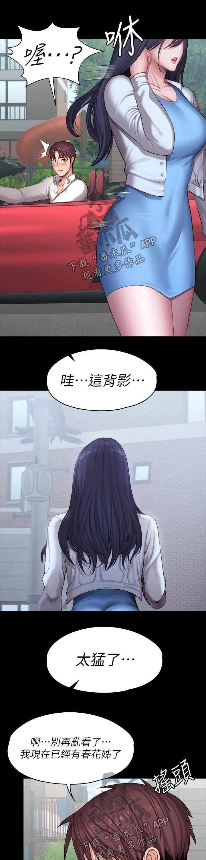 第120章：打扮