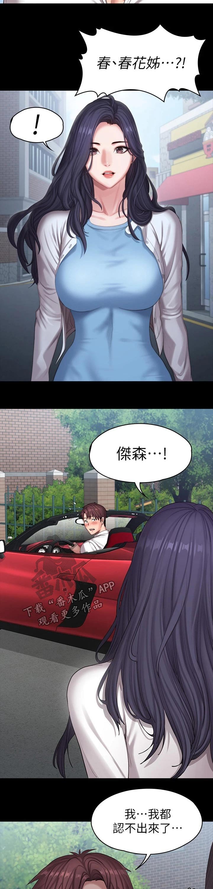 第120章：打扮