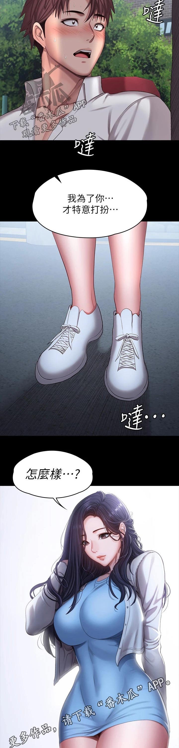 第120章：打扮