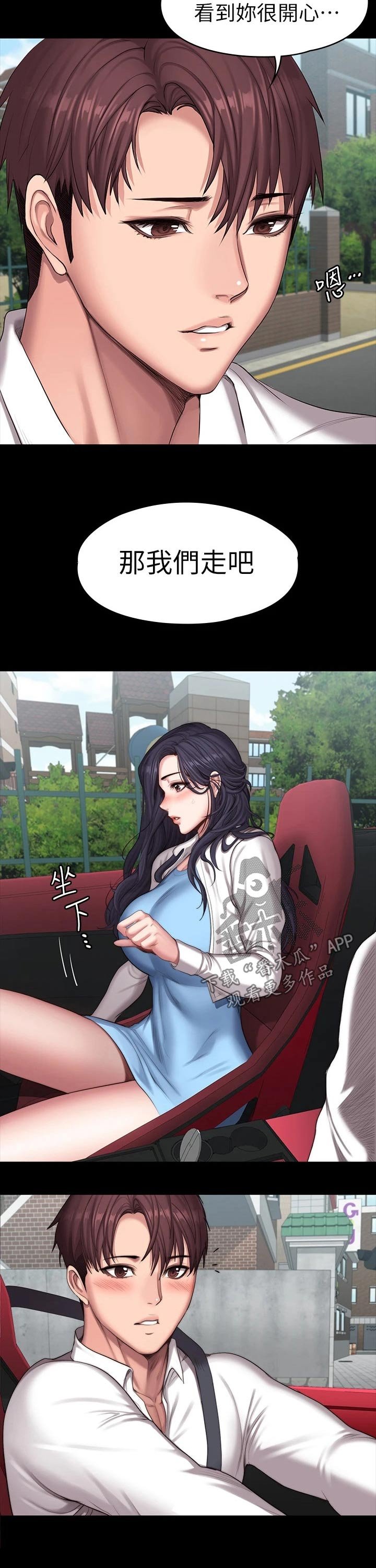 第121章：逛街