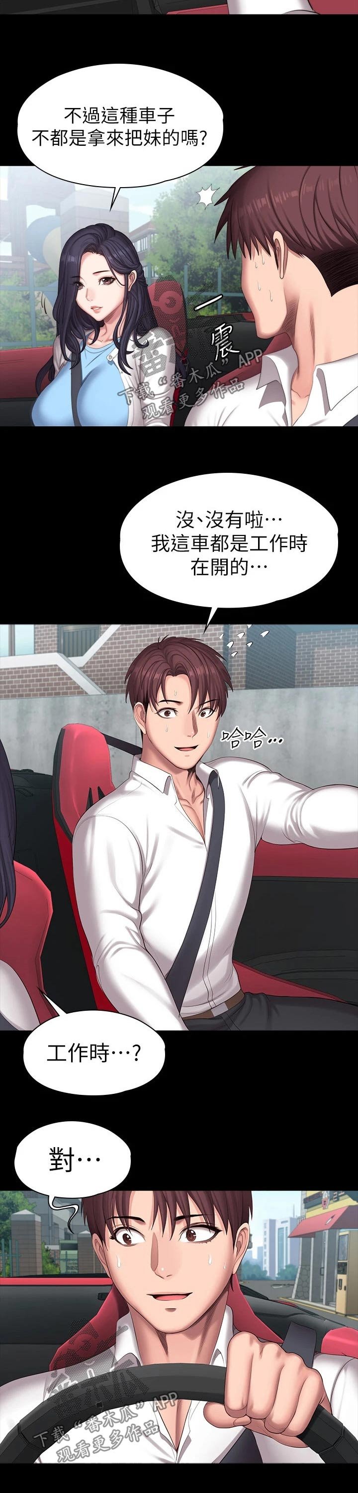 第121章：逛街