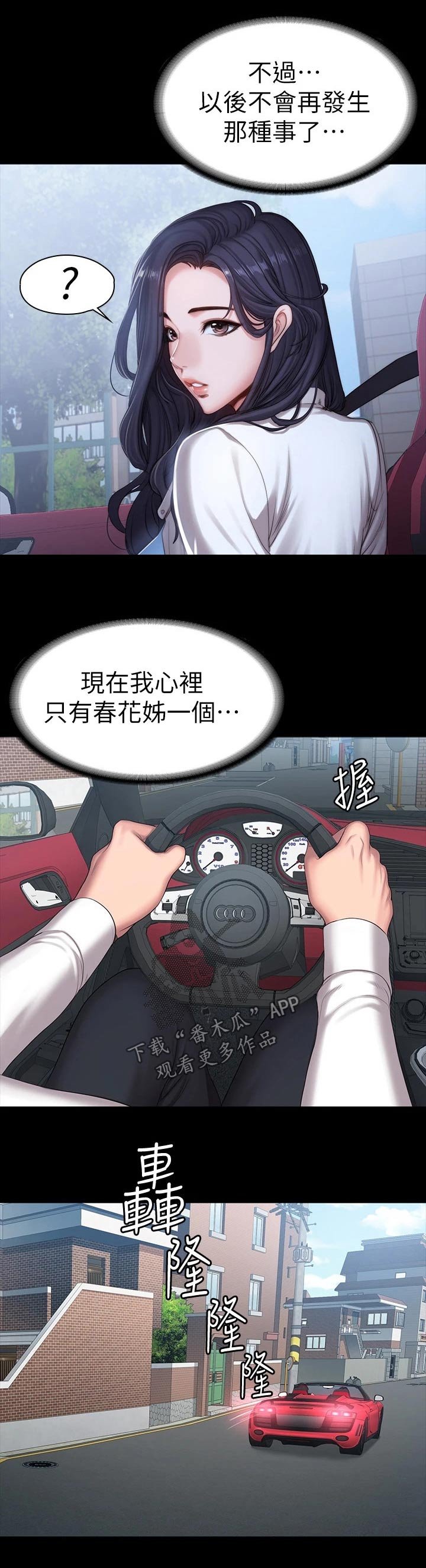 第121章：逛街