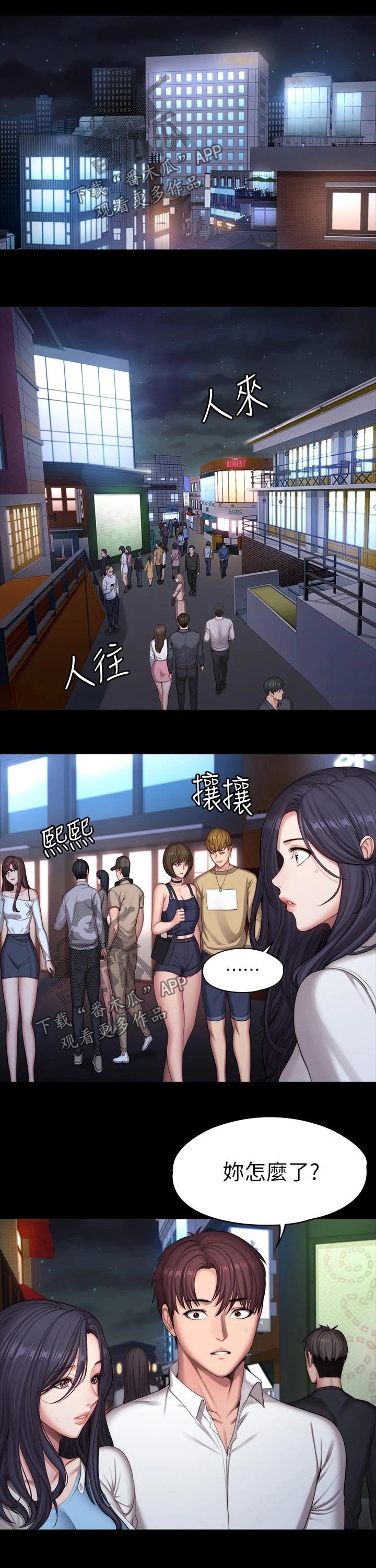 第121章：逛街
