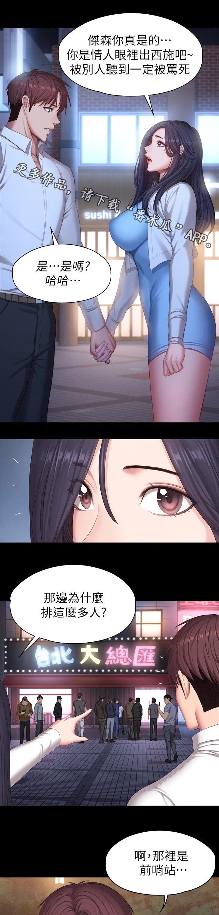 第122章：咖啡包间