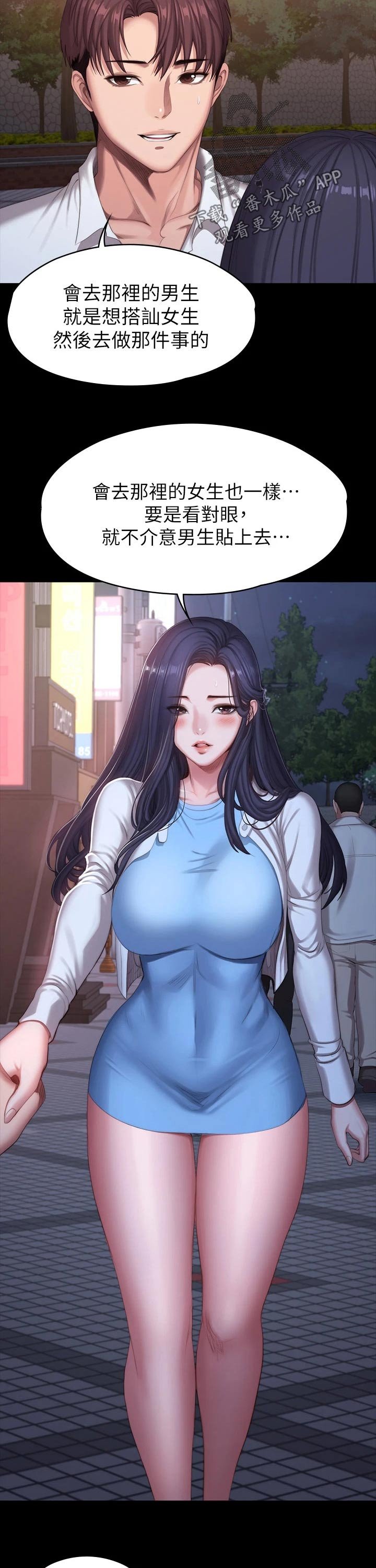 第122章：咖啡包间