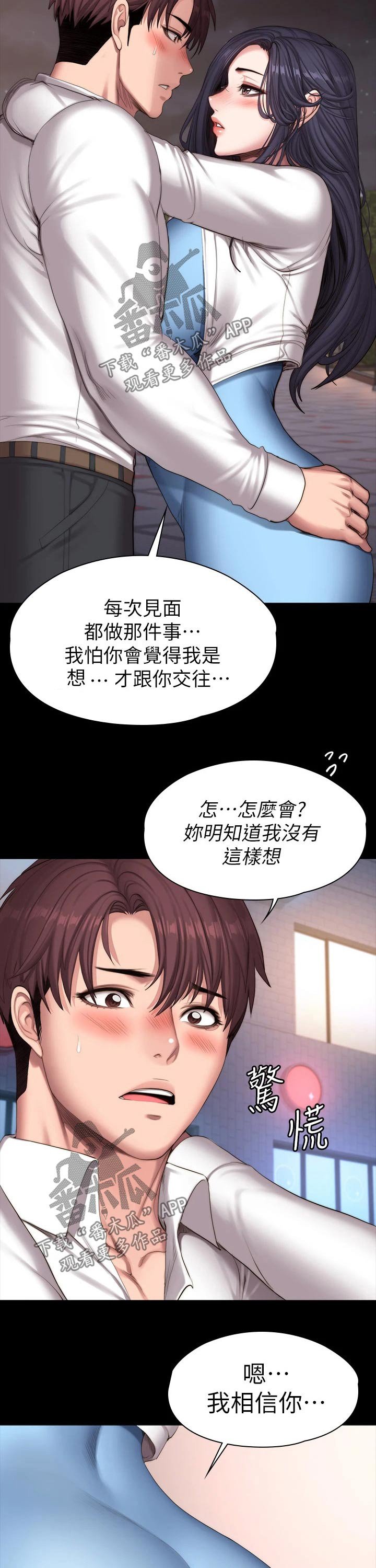 第122章：咖啡包间