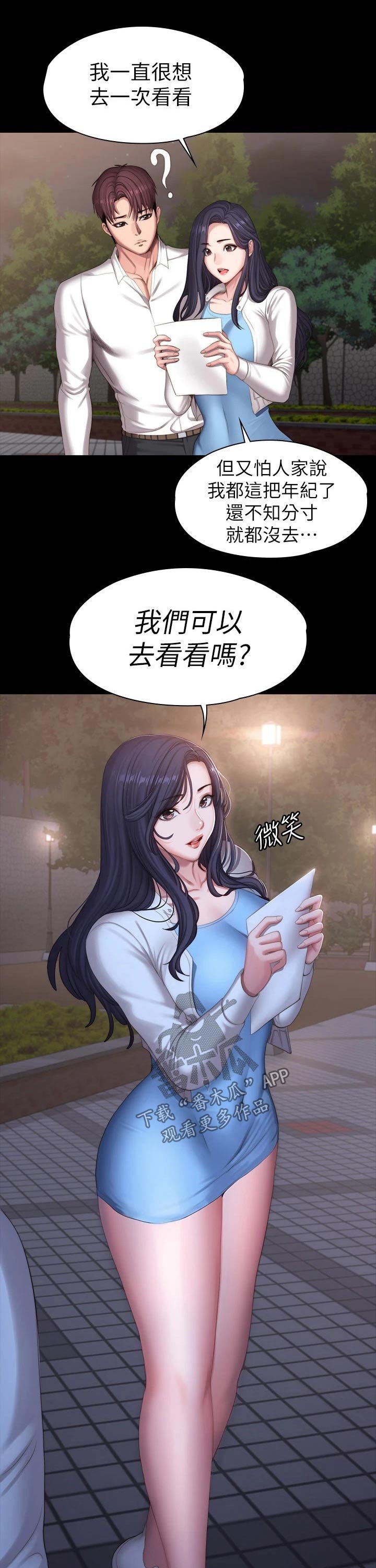 第122章：咖啡包间