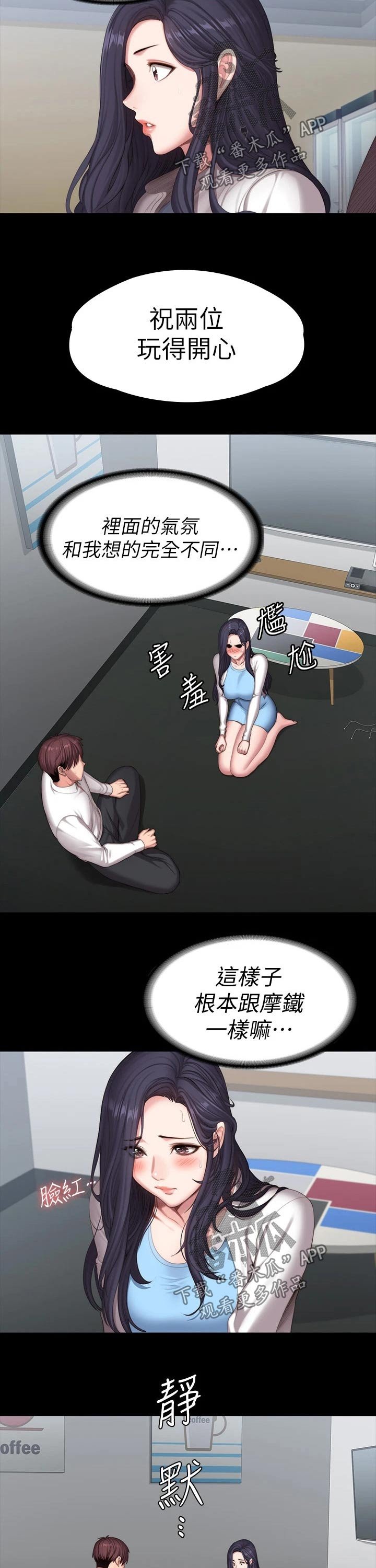 第122章：咖啡包间