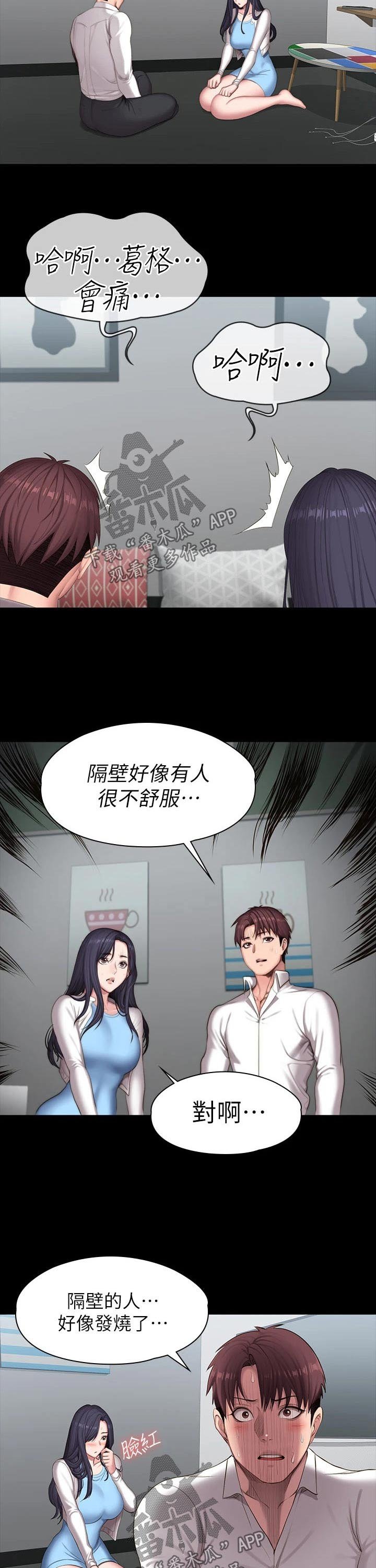第122章：咖啡包间