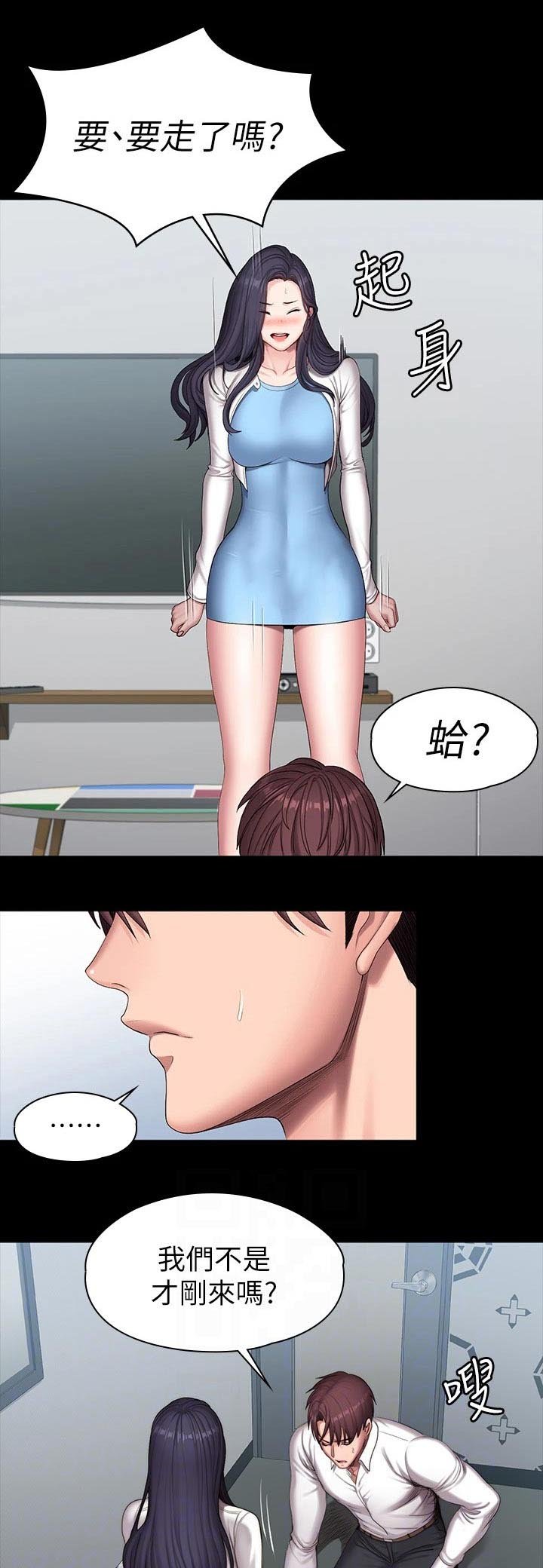 第123章：交往