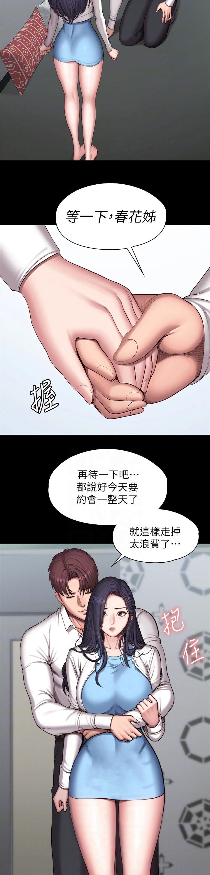 第123章：交往