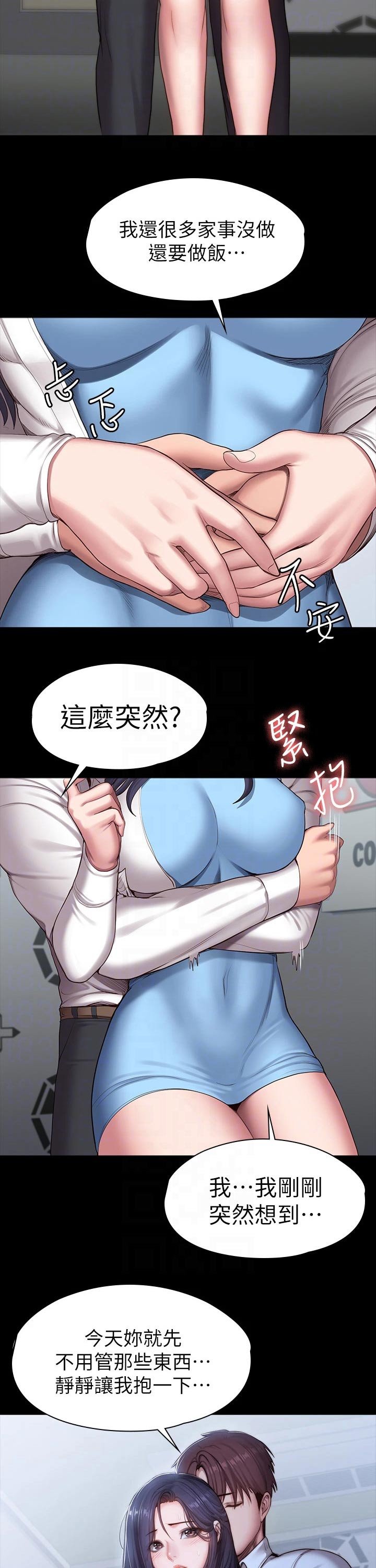 第123章：交往