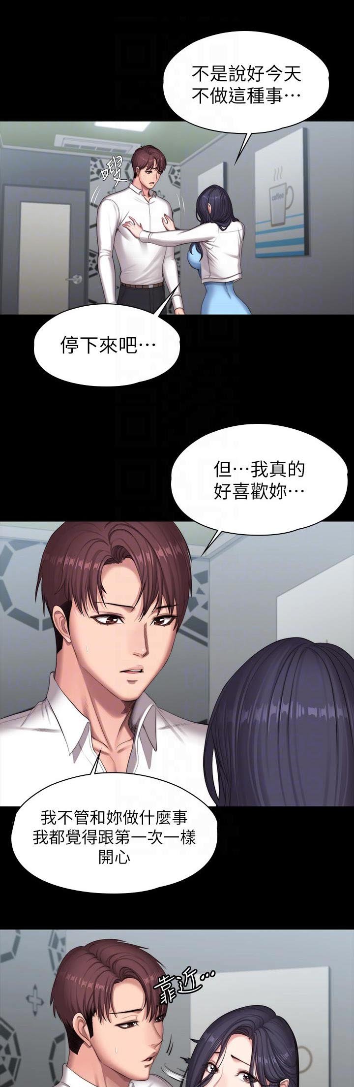 第123章：交往