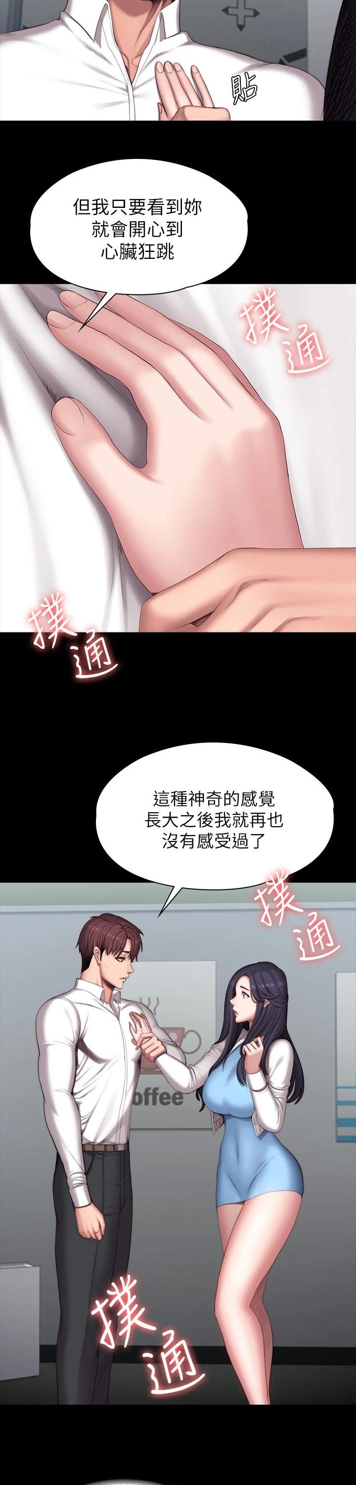 第123章：交往