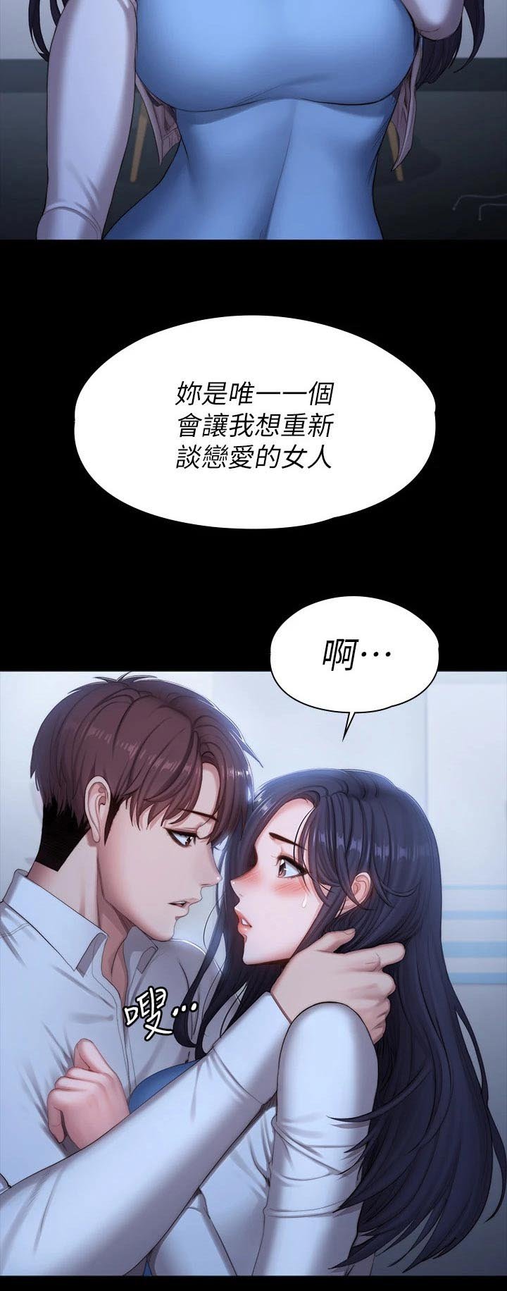 第123章：交往