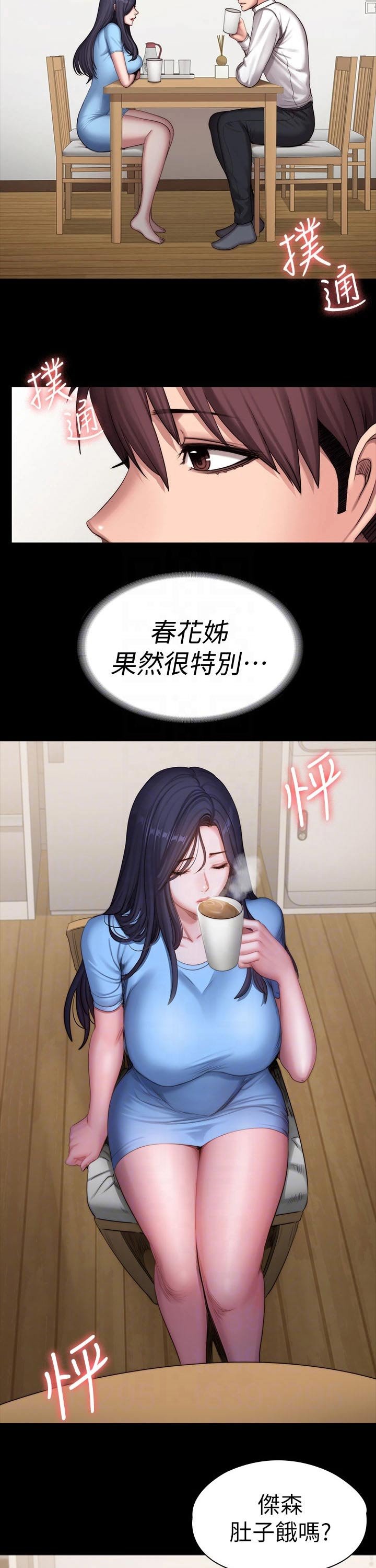 第126章：碰面