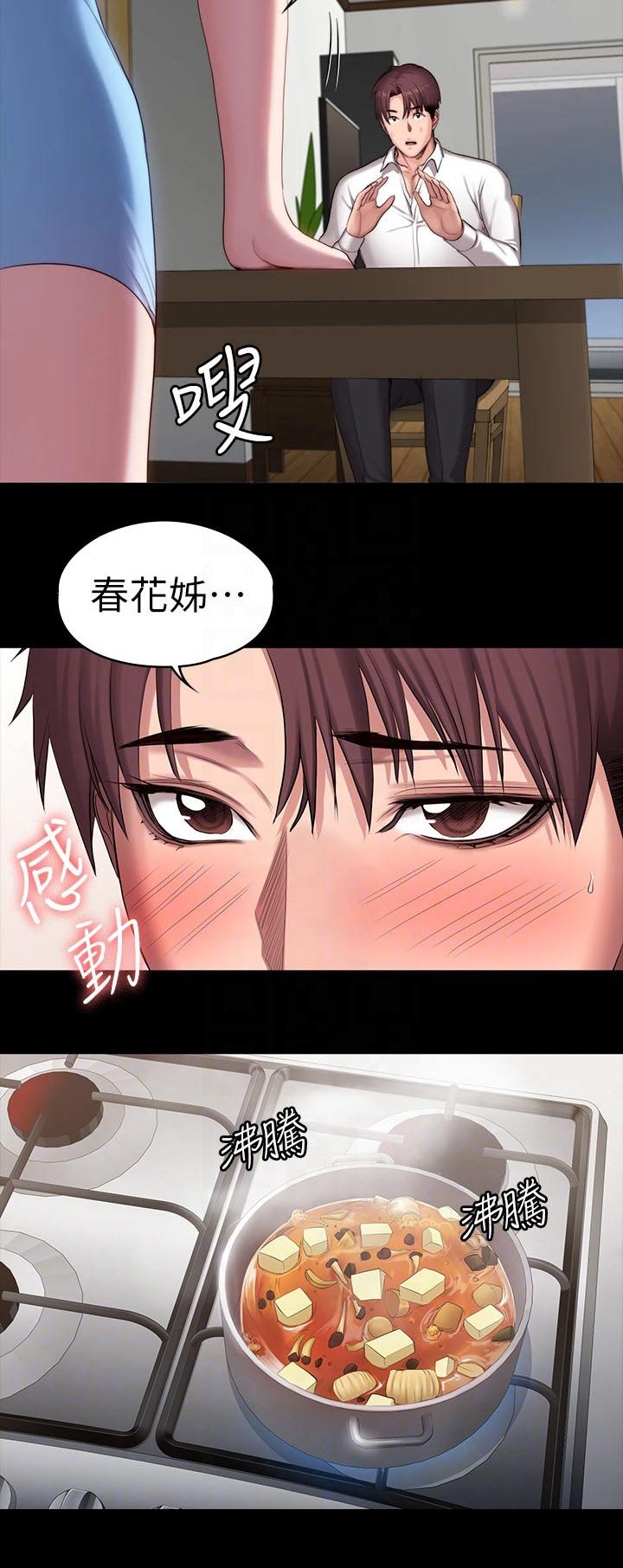 第126章：碰面