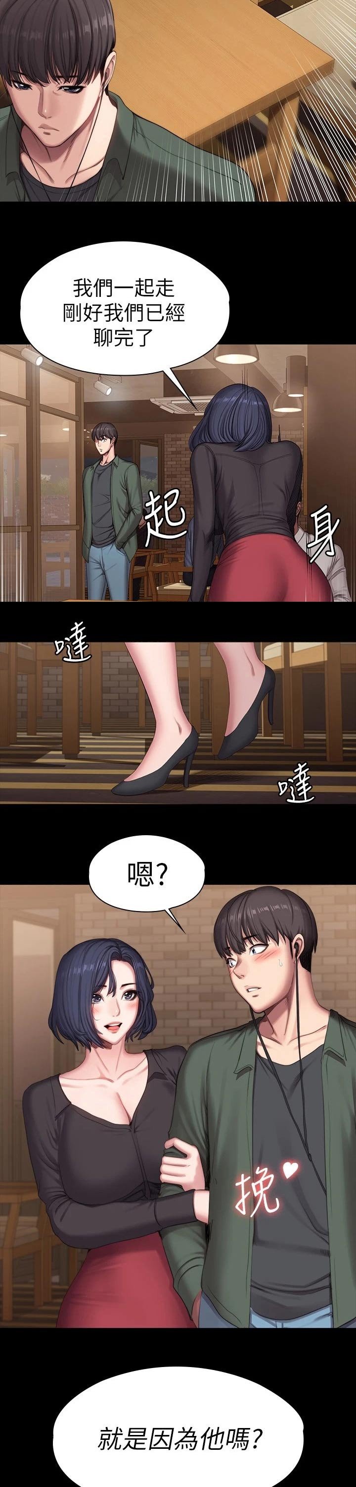 第127章：约会