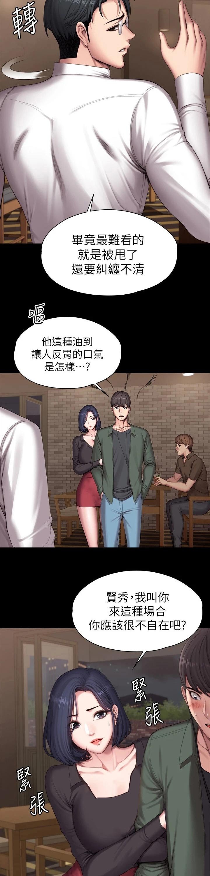 第127章：约会
