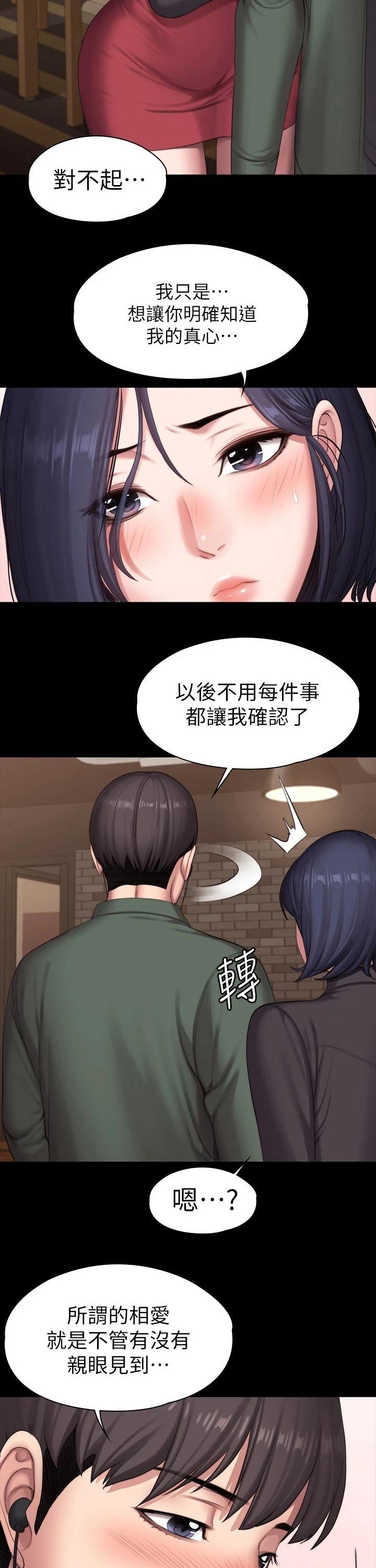 第127章：约会