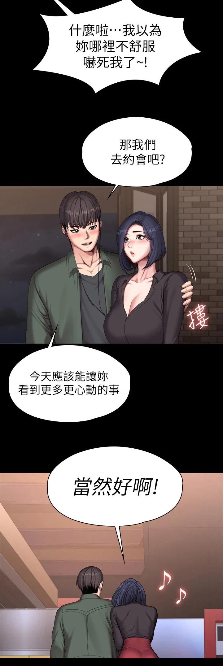 第127章：约会