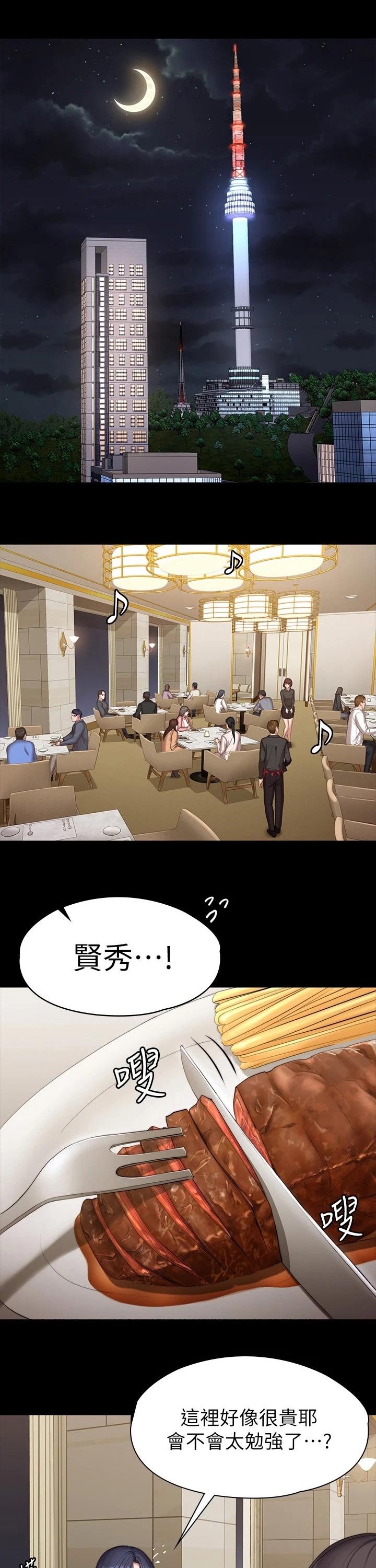 第128章：晚餐