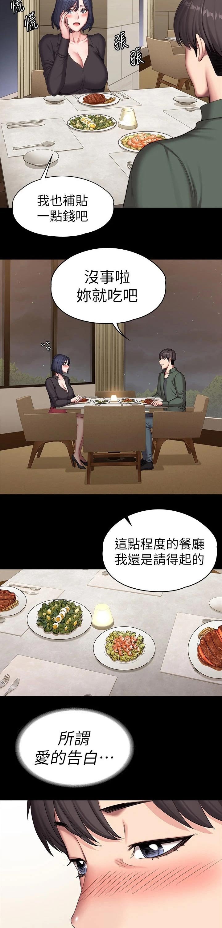 第128章：晚餐
