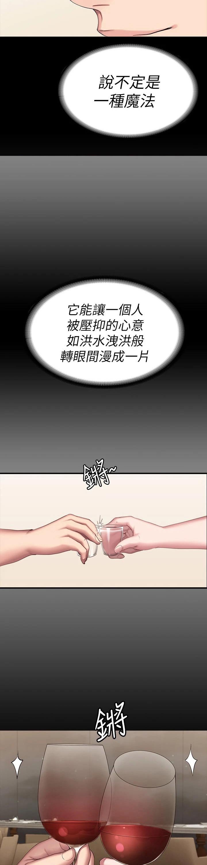 第128章：晚餐
