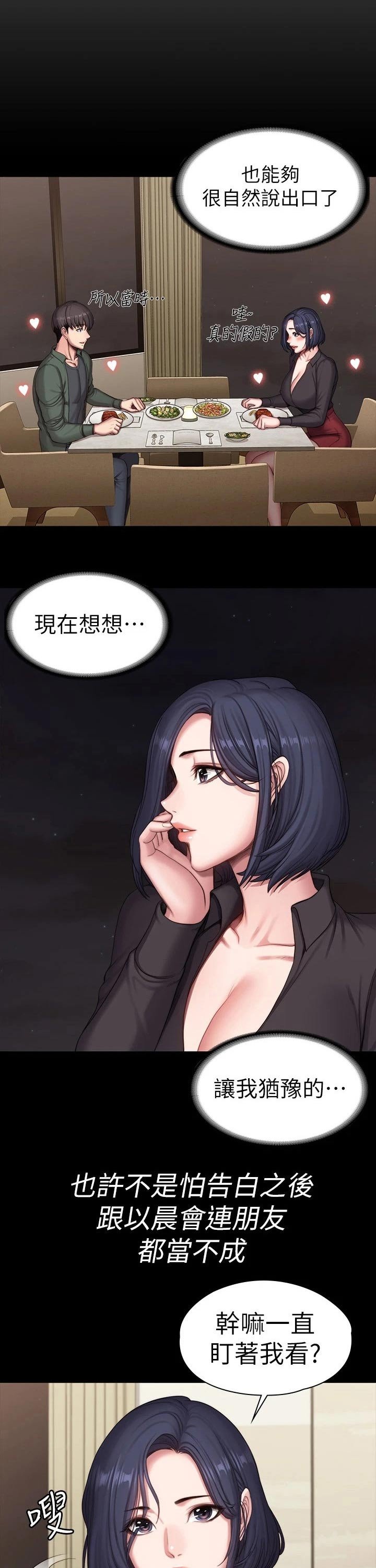 第128章：晚餐