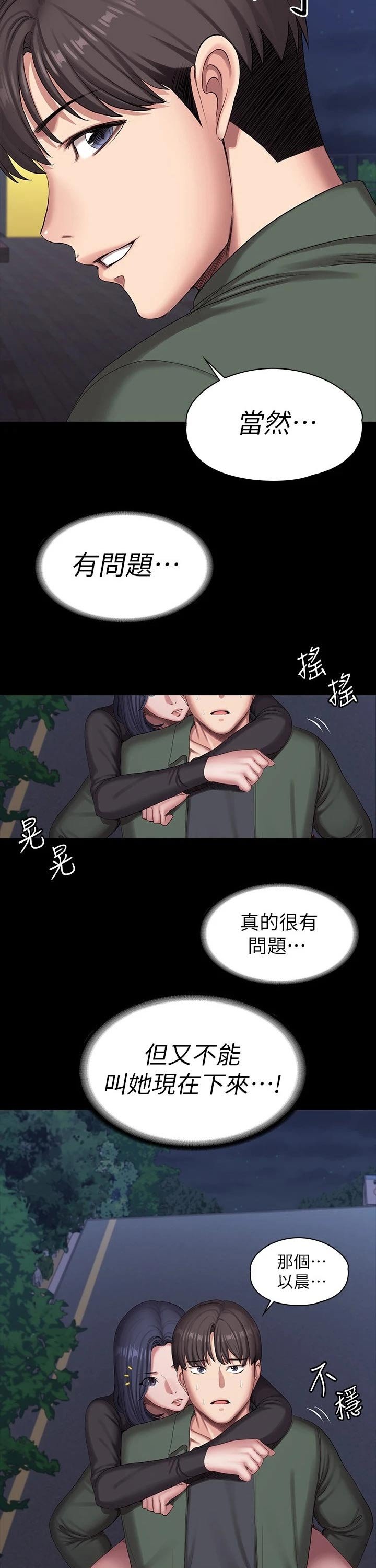 第129章：背着