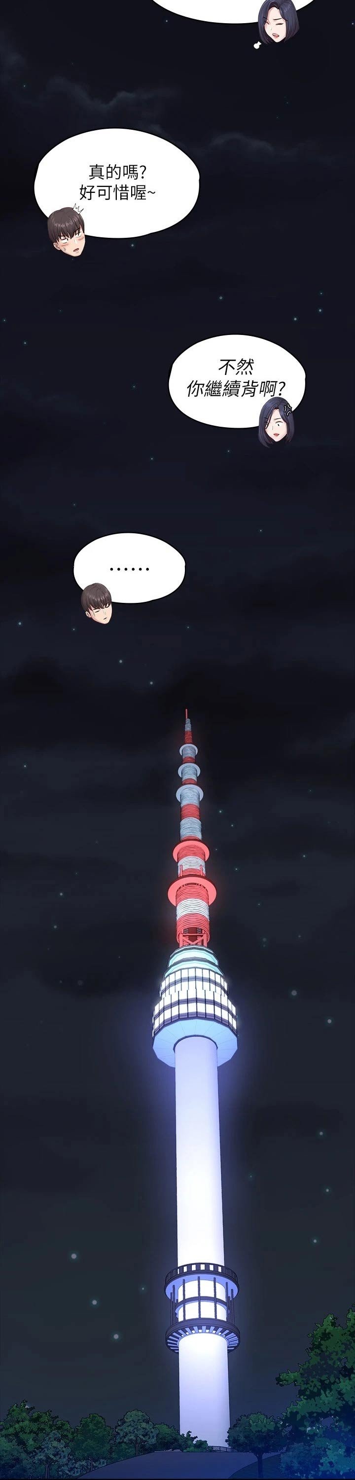 第129章：背着