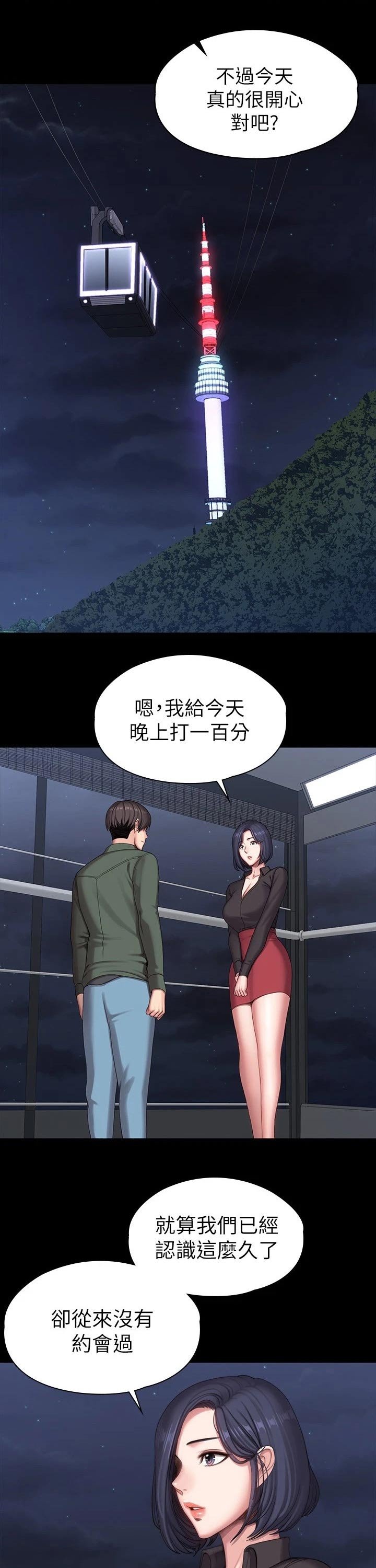 第129章：背着
