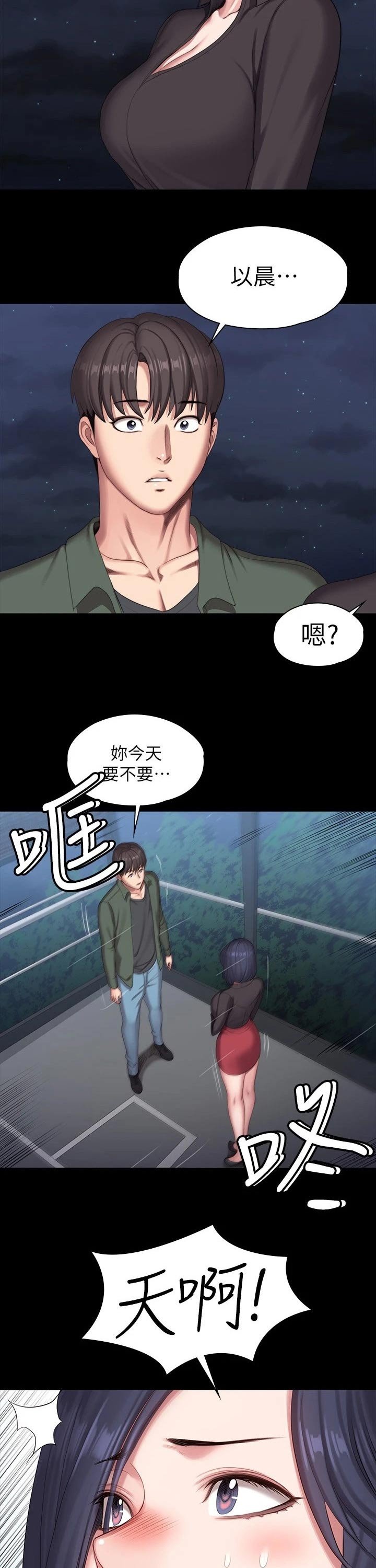 第129章：背着