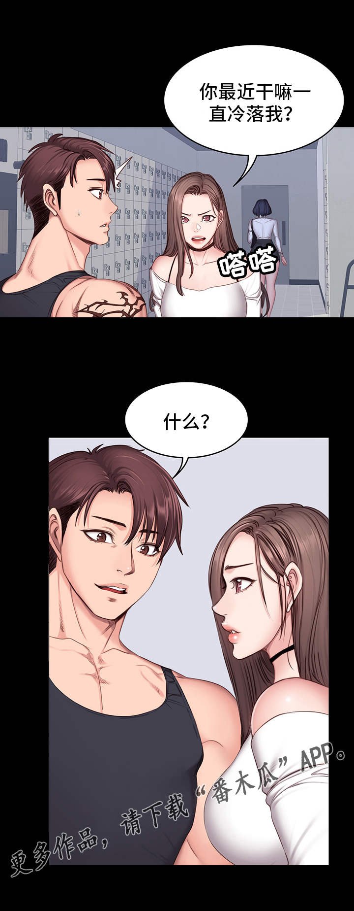 第13章：厌旧