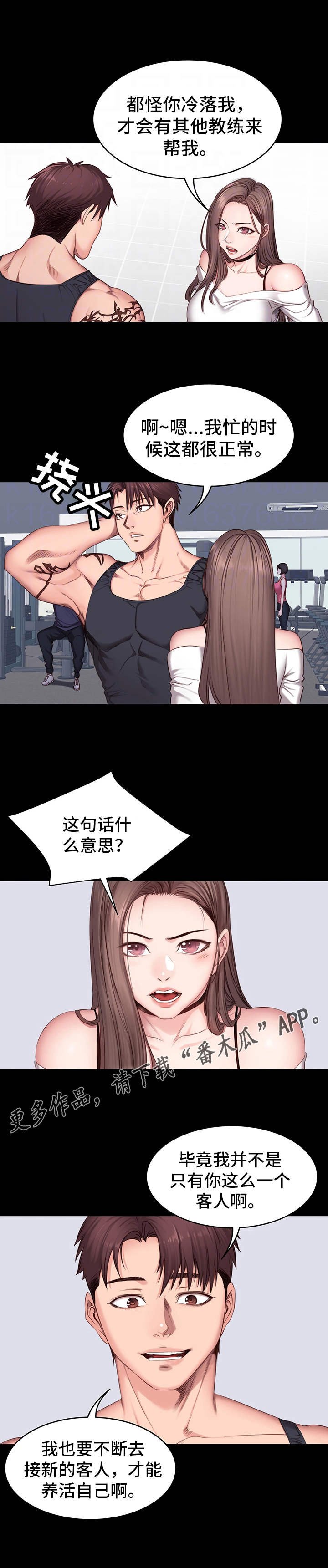 第13章：厌旧