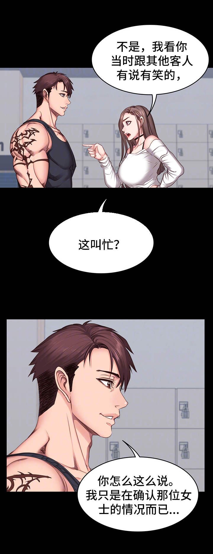 第13章：厌旧