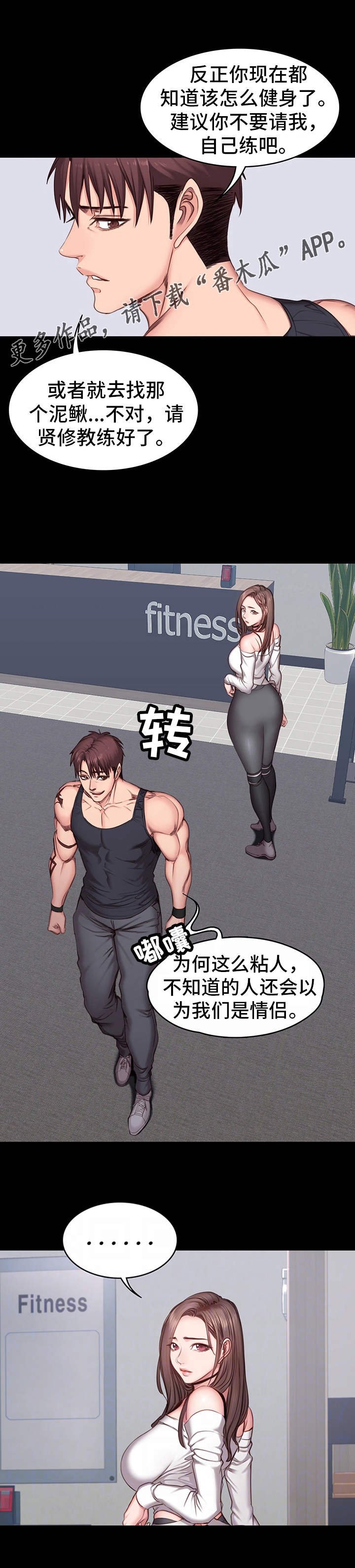 第13章：厌旧