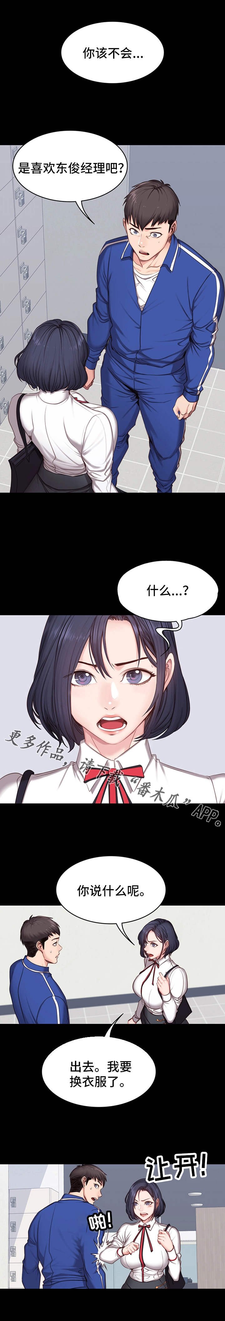 第13章：厌旧