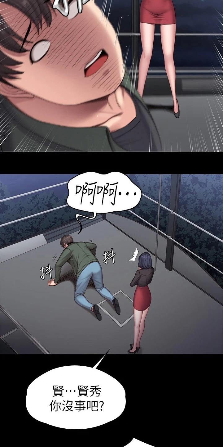 第130章：强势