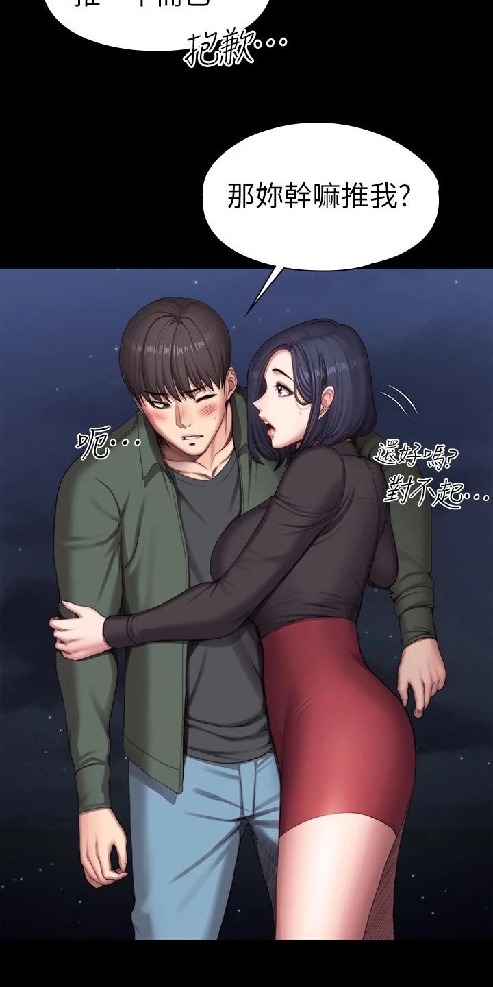 第130章：强势