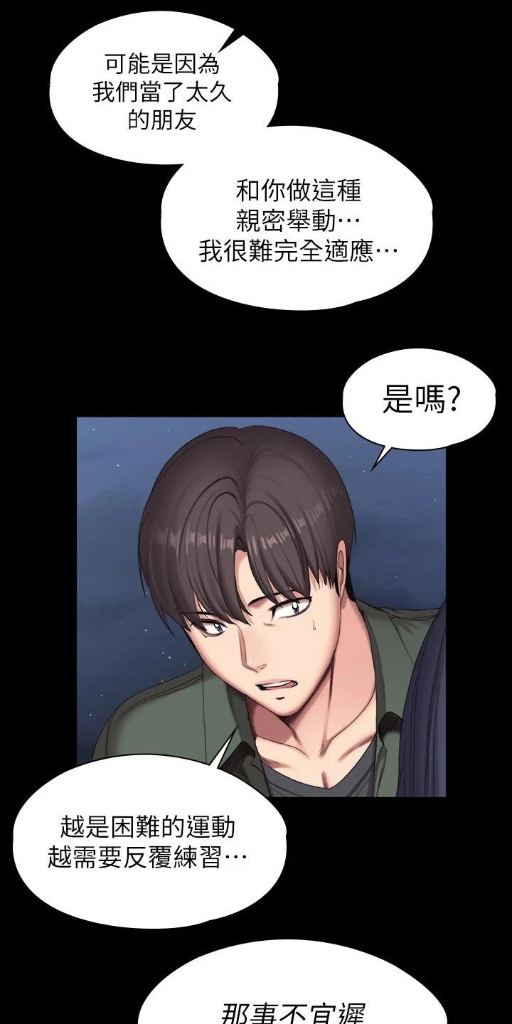 第130章：强势