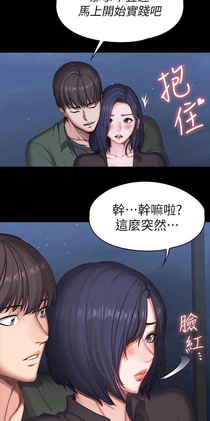 第130章：强势