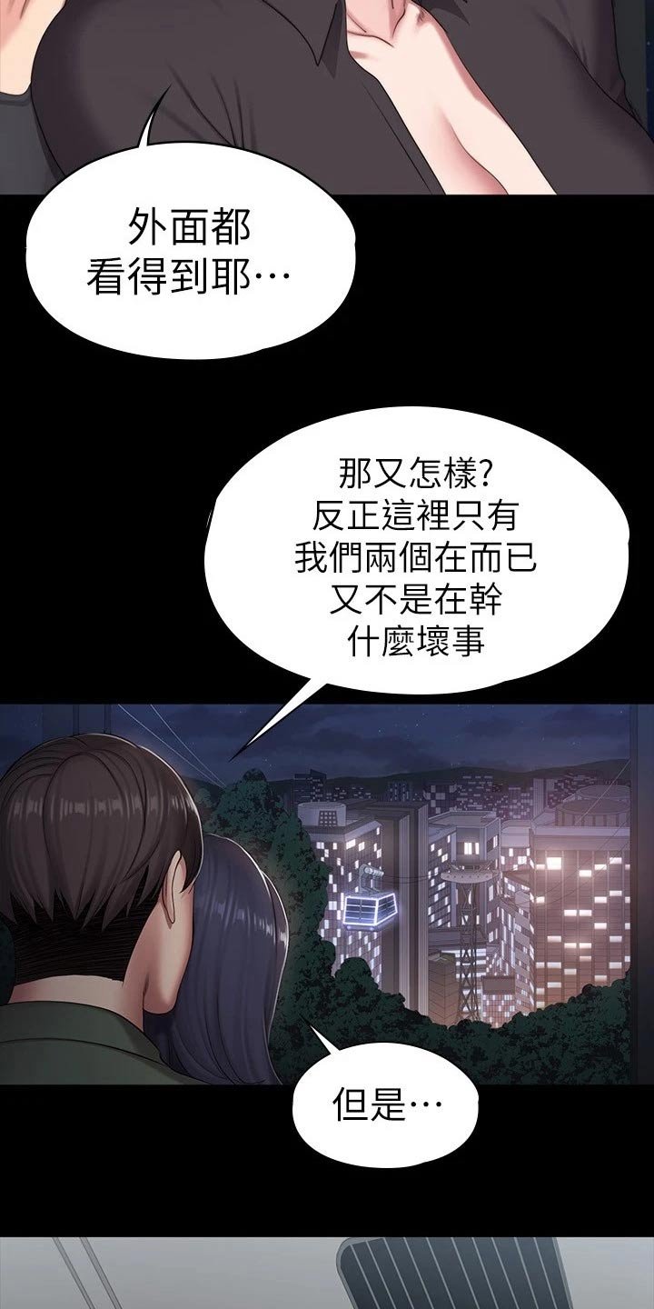 第130章：强势