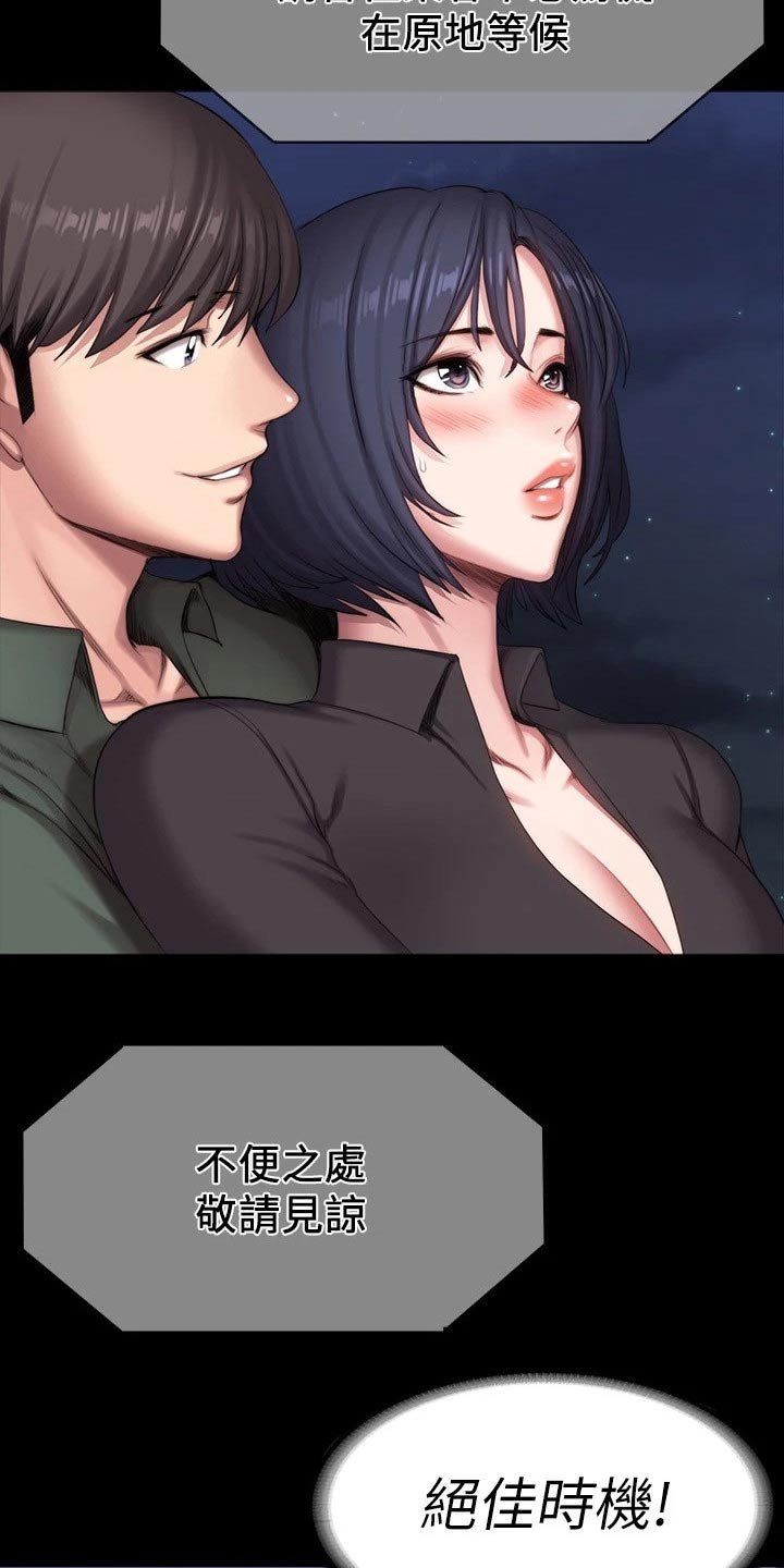 第130章：强势