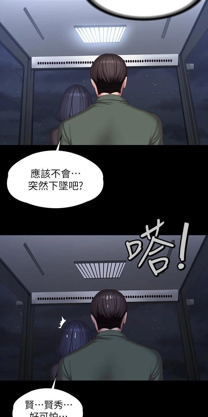 第130章：强势