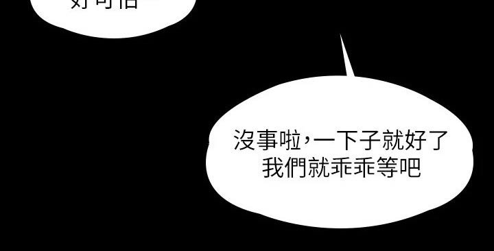 第130章：强势
