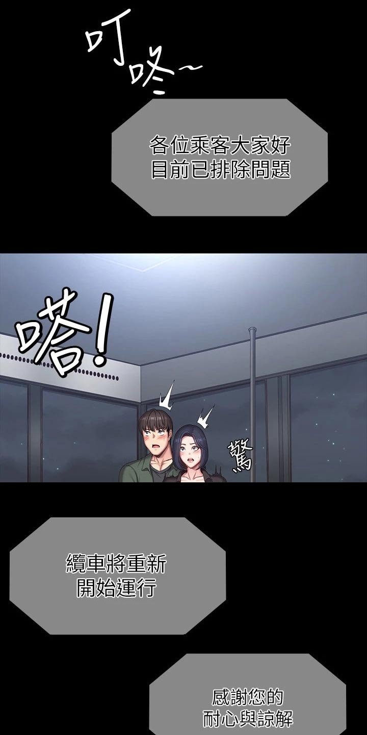第130章：强势